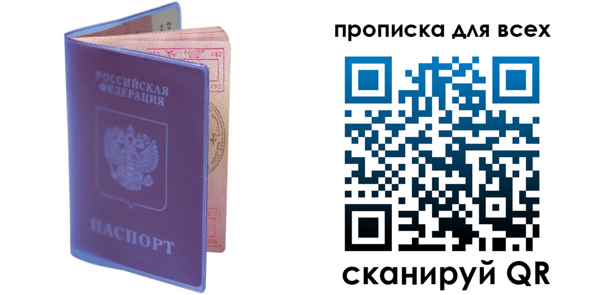 прописка иностранных граждан в Сельцо