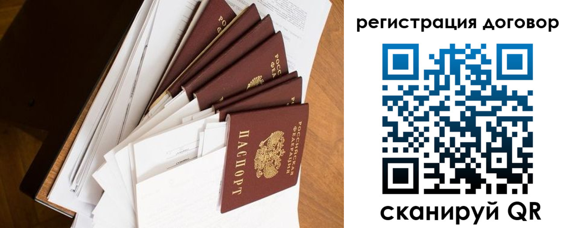 прописка от собственника в Сельцо