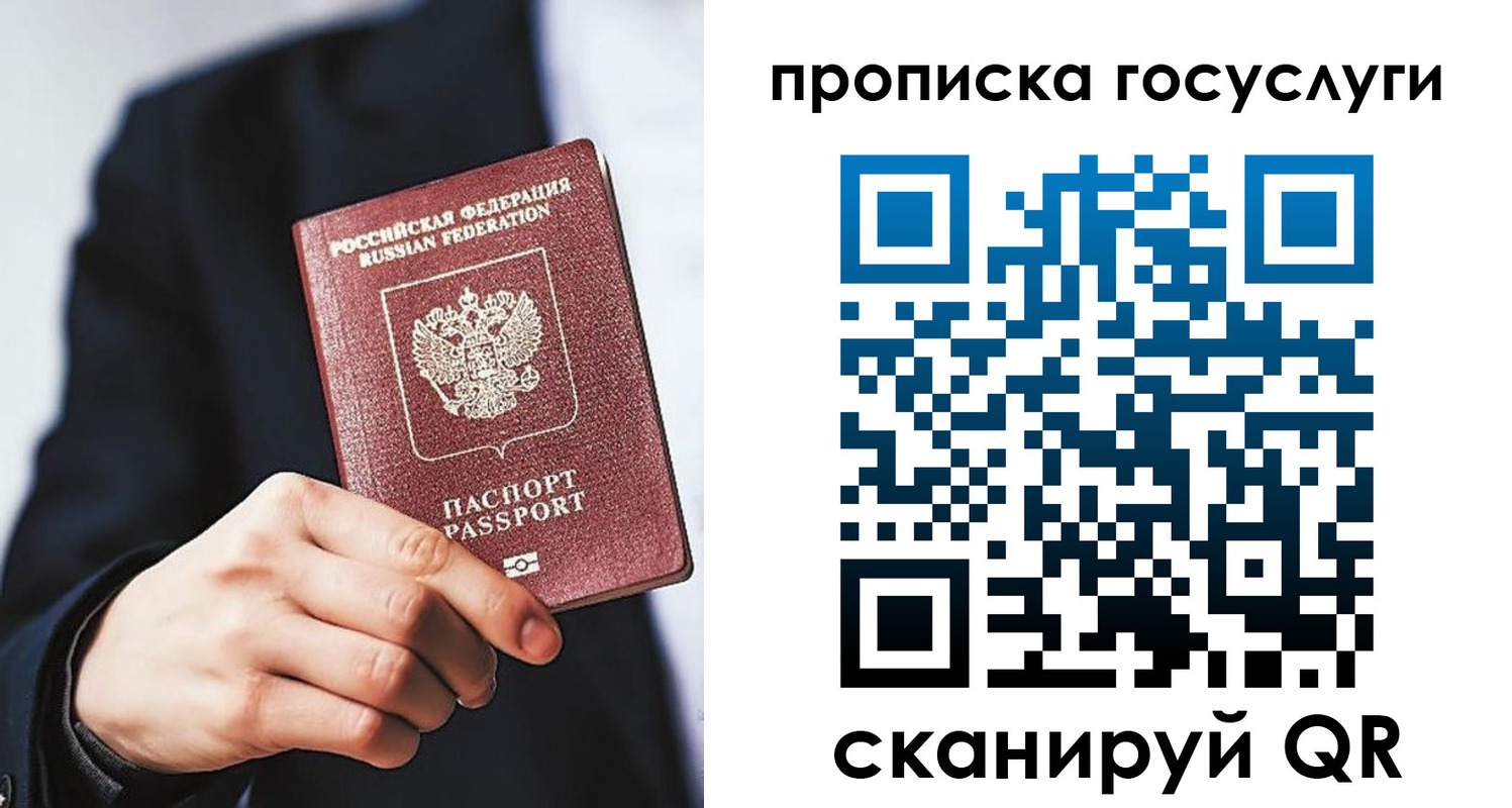 временная регистрация 2025 в Сельцо